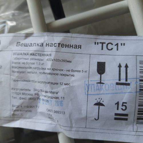 Вешалка настенная "ТСП-1" серая в упаковке (2 шт.)