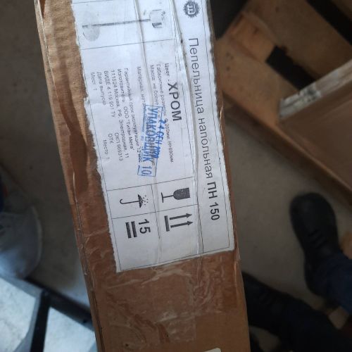 Пепельница напольная в коробке "ПН-150"