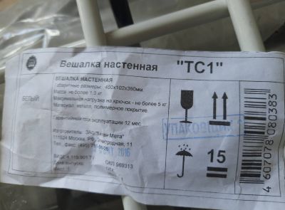Вешалка настенная "ТСП-1" серая в упаковке (2 шт.)