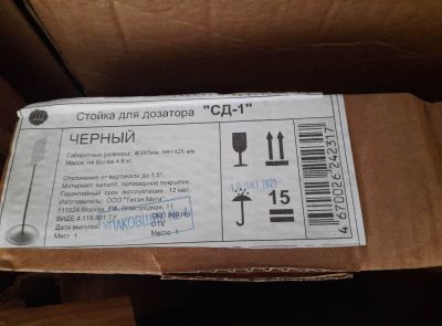 Стойки для дозатора "СД-2" белого цвета (2 шт.)