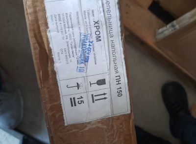 Пепельница напольная в коробке "ПН-150"