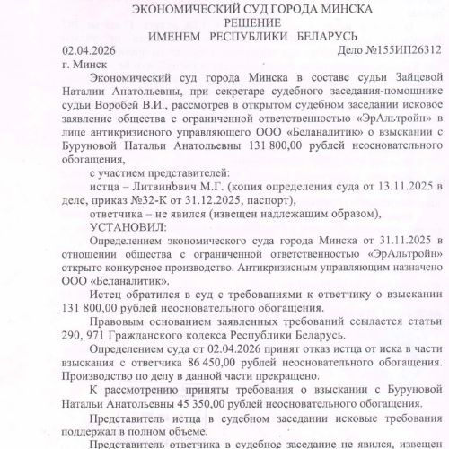 Дебиторская задолженность Буруновой Н.А.