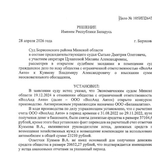 Дебиторская задолженность Куимова В.А. в размере 20 652,27 бел. руб.