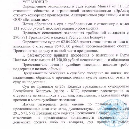 Дебиторская задолженность Буруновой Н.А.