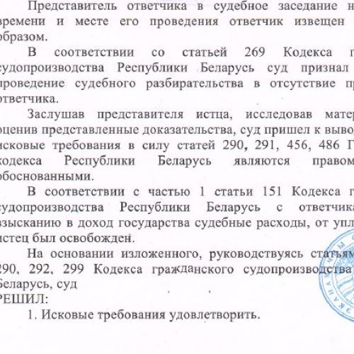 Дебиторская задолженность УП "БЕЛЕРМА ПЛЮС" в размере 48 317,92 бел. руб.