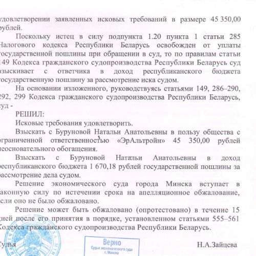 Дебиторская задолженность Буруновой Н.А.