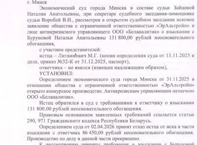 Дебиторская задолженность Буруновой Н.А.