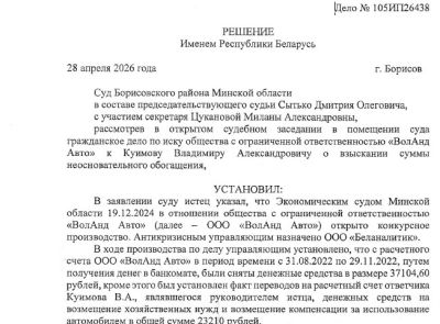Дебиторская задолженность Куимова В.А. в размере 20 652,27 бел. руб.