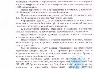 Дебиторская задолженность Буруновой Н.А.