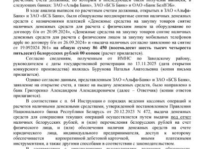 Дебиторская задолженность Григоренко А.А.