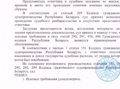 Дебиторская задолженность УП "БЕЛЕРМА ПЛЮС" в размере 48 317,92 бел. руб.