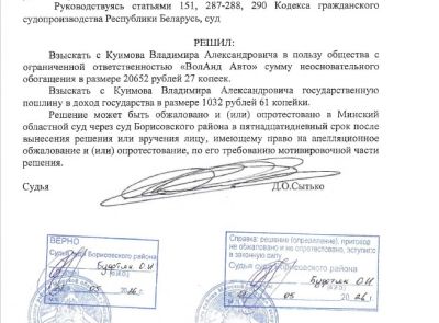 Дебиторская задолженность Куимова В.А. в размере 20 652,27 бел. руб.