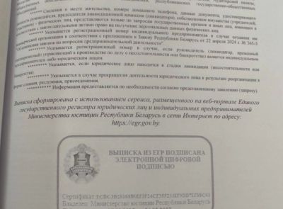 Доля в размере 50% в уставном фонде ООО «Блэк Беар Анлимитед»