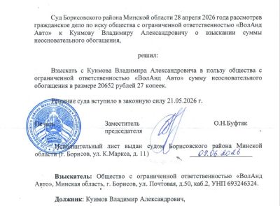 Дебиторская задолженность Куимова В.А. в размере 20 652,27 бел. руб.
